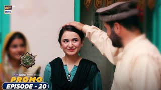 SinfeAahan Episode 20  Promo  ARY Digital [upl. by Macintosh230]