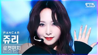 안방1열 직캠4K 로켓펀치 쥬리 CHIQUITA Rocket Punch JURI FanCam│SBS Inkigayo20220320 [upl. by Yrrek]