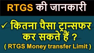 rtgs se kitna paisa transfer kar sakte hai  Bank rtgs money transfer limit RTGSmoneytransfer [upl. by Mauve]