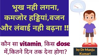 Multivitamin in kidsDose and Duration of vitamin D and Iron syrup in babiesby Dr Manju Kumari [upl. by Avis]