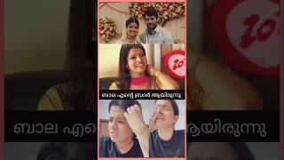 Bala brother ആയിരുന്നു trendingshorts [upl. by Zsuedat]