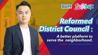 【DAB Talkbox】Reformed District Council：A better platform to serve the neighborhood [upl. by Atiraj]