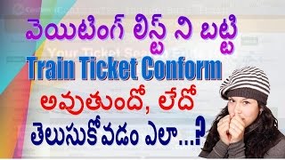 How to Know Chances For Conformation Of Waiting list Ticket Before BookingTELUGUHEMANTH [upl. by Nuahsor]