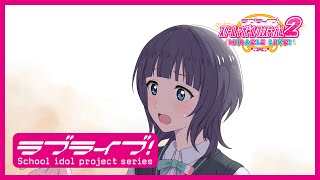 【スクフェス2】スクールアイドルの日常～ニジガクの日常 私のラブソング編「朝香果林」～ [upl. by Chemaram]