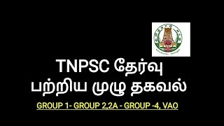 TNPSC EXAM  COMPLETE DETAILS  GROUP 122A4VAO [upl. by Jocelyne]