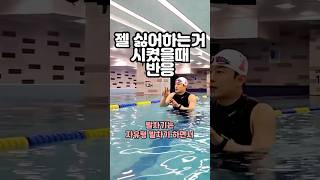 저도 싫어하는건데죄송해요 swimming 평영 자유형 수영 다이빙덕 [upl. by Sanbo]