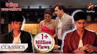 Naira ne banaayi LuvKush ke liye kachori  Yeh Rishta  Naira Kartik Ka [upl. by Perusse]