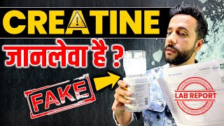 Science Behind Creatine I Is Creatine Harmful  I Science Experiment On Creatine By Ashu Sir [upl. by Jacynth585]