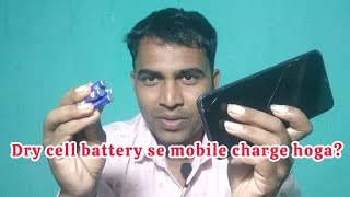 Kya dry cell battery se mobile charge hoga [upl. by Collimore467]