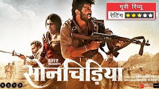 Sonchiriya Review  Sonchiriya Movie Review  Sonchiriya Movie  Sushant Singh Rajput [upl. by Ahseyt]