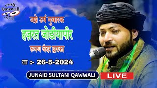 🔴 Live  qawwali  junaid sultani  Urs hajrat jodiyapir  Rupen bandar dwarka [upl. by Eladnek]