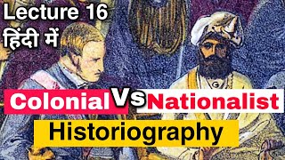 Nationalist Approach Of Historiography  Concept Ideology Patriotic History  Lecture 16 [upl. by Alaster]