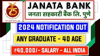 Janata Bank 2024 Notification Out [upl. by Tremann]