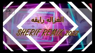 El Ghazala Ray2a  الغزالة رايقة EGuitarRemix 4K [upl. by Meredeth]