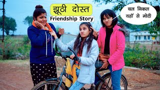 Fake Friend Friendship Real Story 😭  Sonam Prajapati [upl. by Aron]