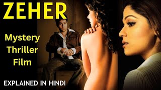 Zeher Full Movie Explained In Hindi Emraan HashmiShamita ShettyUdita GoswamiWoh Lamhe Woh Baatein [upl. by Dael]