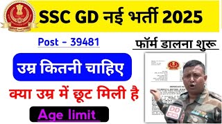 SSC GD Age limit 2025  ssc gd age count kha se ho rhi ha 2025  ssc gd 2025 Age limit [upl. by Yemarej]