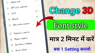 how to change font style in any android device font style keise change kare writing kaise change krn [upl. by Idnem]