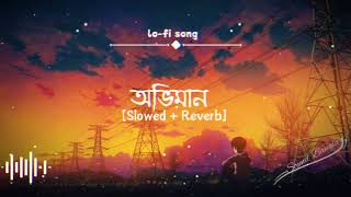 Oviman  অভিমান  Tumi Bujhoni​ Ami Bolini​  Tanveer Evan  Bangla Song 2024 [upl. by Nedaj]