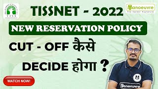 TISSNET 2022 I NEW RESERVATION POLICY I CUT  OFF कैसे DECIDE होगा [upl. by Geaghan481]