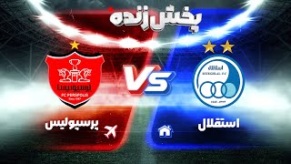 پخش زنده بازی استقلال و پرسپولیس  دربی 103  Esteghlal vs Persepolis Live Stream [upl. by Ametaf]