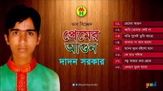 Dadon Sarkar  Premer Agun  প্রেমের আগুন  Bicched Gaan  Music Heaven [upl. by Nytsirhc491]