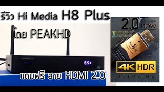 Review รีวิว Android Box Hi media H8 Plus Octacore เบื้องต้น [upl. by Enilarak]