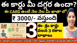 EShram Card ఎవరుఎందుకుఎలాApply చేయాలి Full Detailed Video3 Benifits of EShram cardupdategovt [upl. by Latoye]