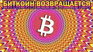 Прогноз биткоина на 39 сентября  Взлет Waltonchain [upl. by Stalk984]