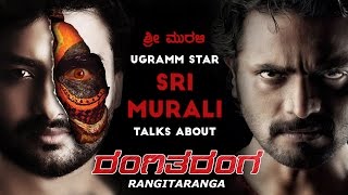 Ugramm Star Sri Murali calls RangiTaranga one of the best [upl. by Hairabez54]