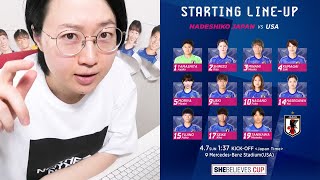 なでしこジャパンvsアメリカ戦の感想をしゃべりました【SheBelieves Cup】 [upl. by Anma]