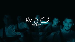 ABSA  فقراء  official music video [upl. by Annayak923]