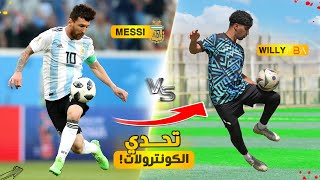 تحدي تقليد أجمل كونترولات اللاعبين  كونترول ميسي الإعجازي🤯🔥 [upl. by Htebasile]