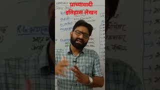 प्राच्या वादी इतिहासलेखन ।। Orientalist approach of history Historiography Itihaas Darshanugcnet [upl. by Takeshi]