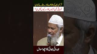 Christian Bhai Ka Acha Sawal  Dr Zakir Naik Answer shortsfeed drzakirnaik viralshort [upl. by Aicenad832]