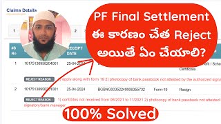 PF Claim Form 19 Rejected  Contributions not Received from 062021 to 112021 [upl. by Ynavoeg]