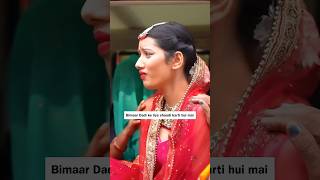 Bimar dadi ke liye shaadi Karti Hun main shorts viralvideo viralshorts trending wedding [upl. by Ydda]