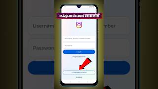 Instagram ki id kaise banaen Instagram account kaise banaye [upl. by Brody411]