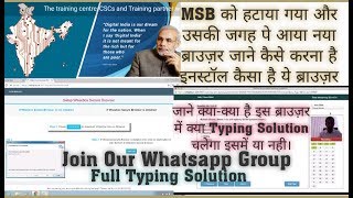 Pmgdisha मे MSB की जगह Wheebox Security Browser जाने क्या है Full Install process Tyiping Solution [upl. by Brower925]