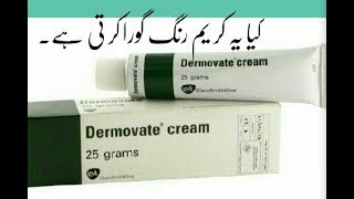 Dermovate cream full description [upl. by Nomad756]