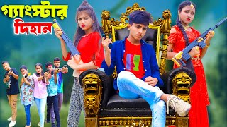 Gangstar Dihan  গ্যাংস্টার দিহান  dihan  pori  sneha  rihan  bihan  rong chobi [upl. by Notanhoj]