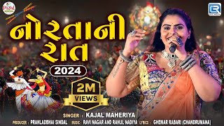 Norta Ni Raat 2024  Kajal Maheriya  નોરતાની રાત2024  Gujarati Nonstop Garba2024 Navratri Special [upl. by Ahsitel300]