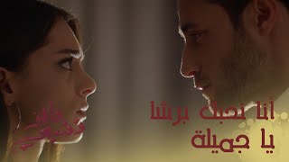 Mahou Dhanbi ll حسين  quotأنا نحبك برشا يا جميلةquot ❤️ [upl. by Thurmond]