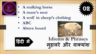 Idioms and Phrases with their Meanings and Examples  2  Start From Scratch [upl. by Nauqram143]