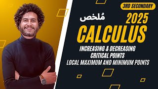 3rd Secondary  Increasing and decreasing  Critical points  Local max amp min Points  ملخص [upl. by Aissej]