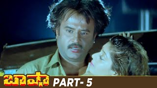 Basha Telugu Full Movie HD  Rajinikanth  Nagma  Raghuvaran  Deva  Part 5  Mango Videos [upl. by Chapel601]