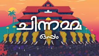 Chinnamma Lyrics  Oppam [upl. by Nodnarbal]