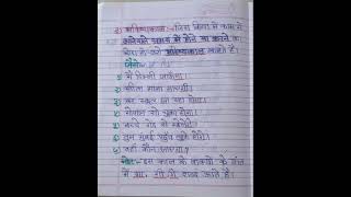 काल grammer manojguptaacademy [upl. by Radloff]