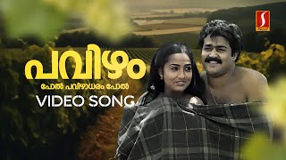 Pavizham Pol Video Song  Namukku Parkkan Munthiri Thoppukal  Mohanlal  Shari  KJ Yesudas [upl. by Marzi]