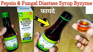 Byzyme Syrup Ke Fayde  Pepsin amp Fungal Diastase  Digestive Enzyme Cardamom Flavour Uses In Hindi [upl. by Valdas]